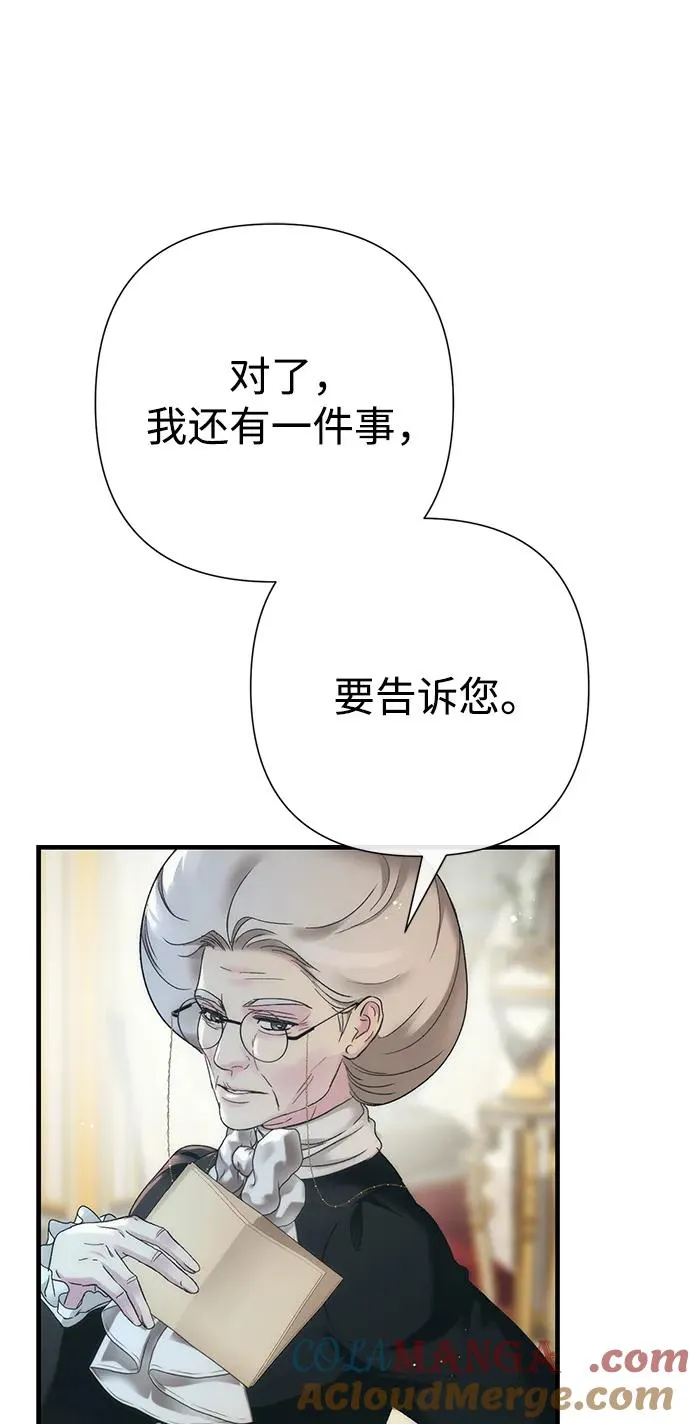 [第119话] 她会回来的 第73页