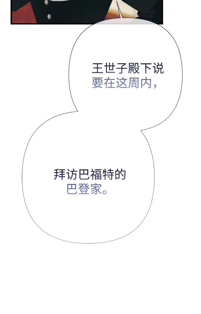 [第119话] 她会回来的 第74页