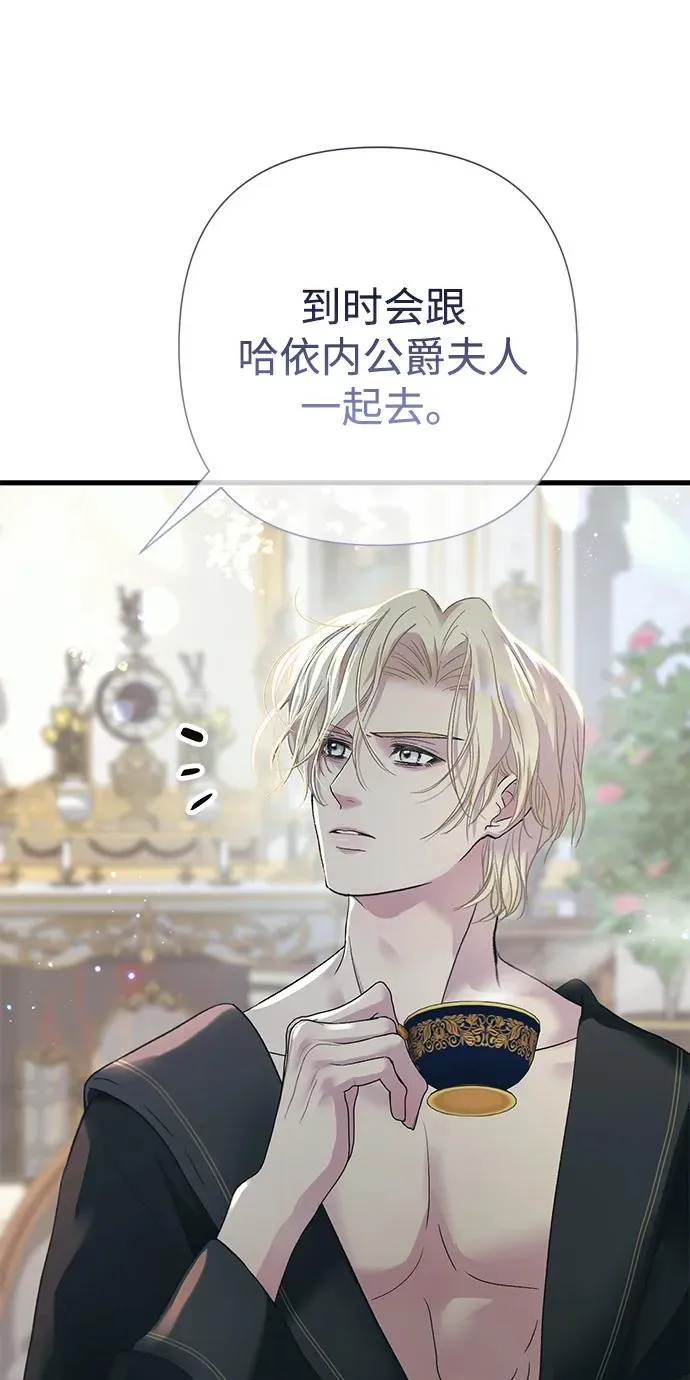 [第119话] 她会回来的 第75页