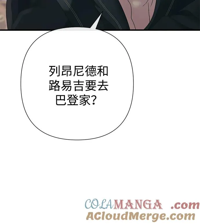 [第119话] 她会回来的 第76页
