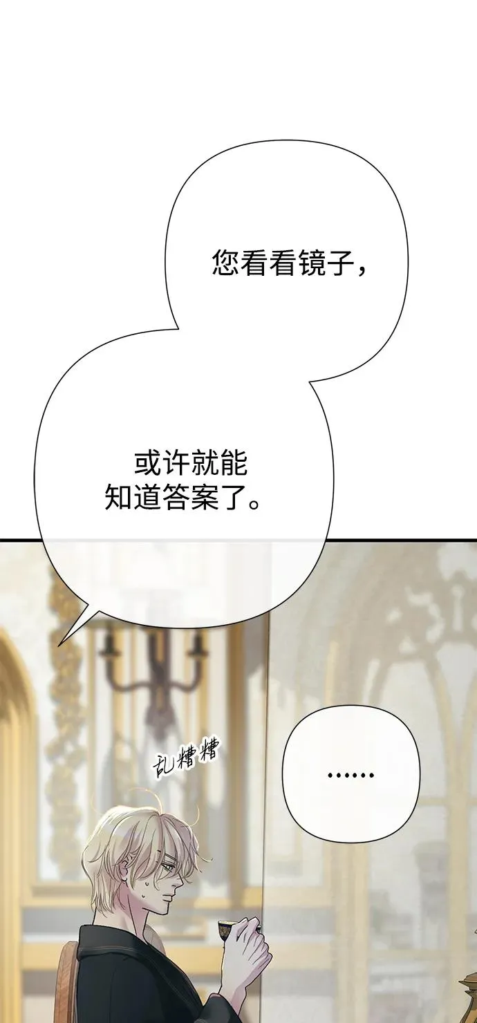 [第119话] 她会回来的 第78页