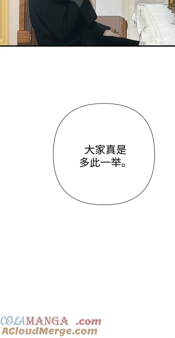 [第119话] 她会回来的 第79页