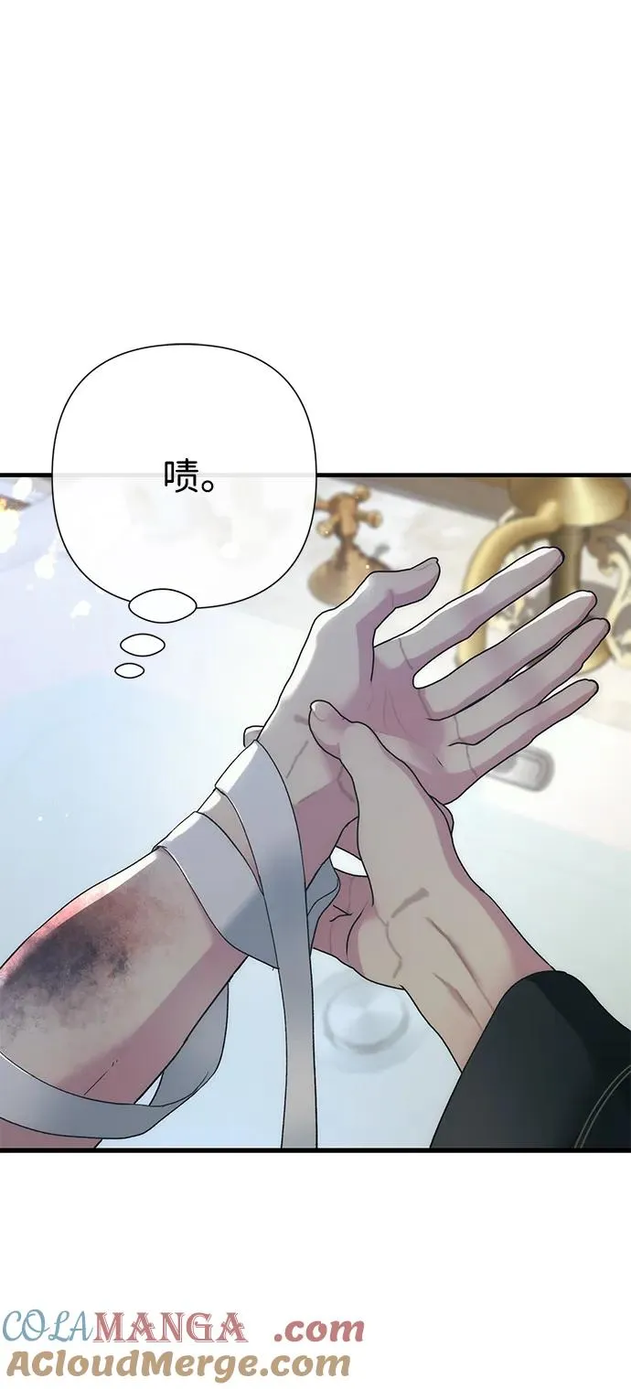 [第119话] 她会回来的 第82页