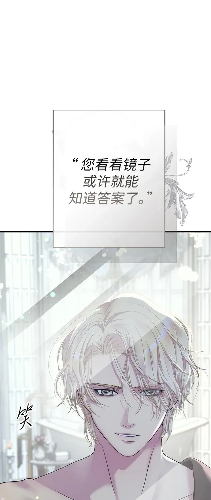 [第119话] 她会回来的 第84页