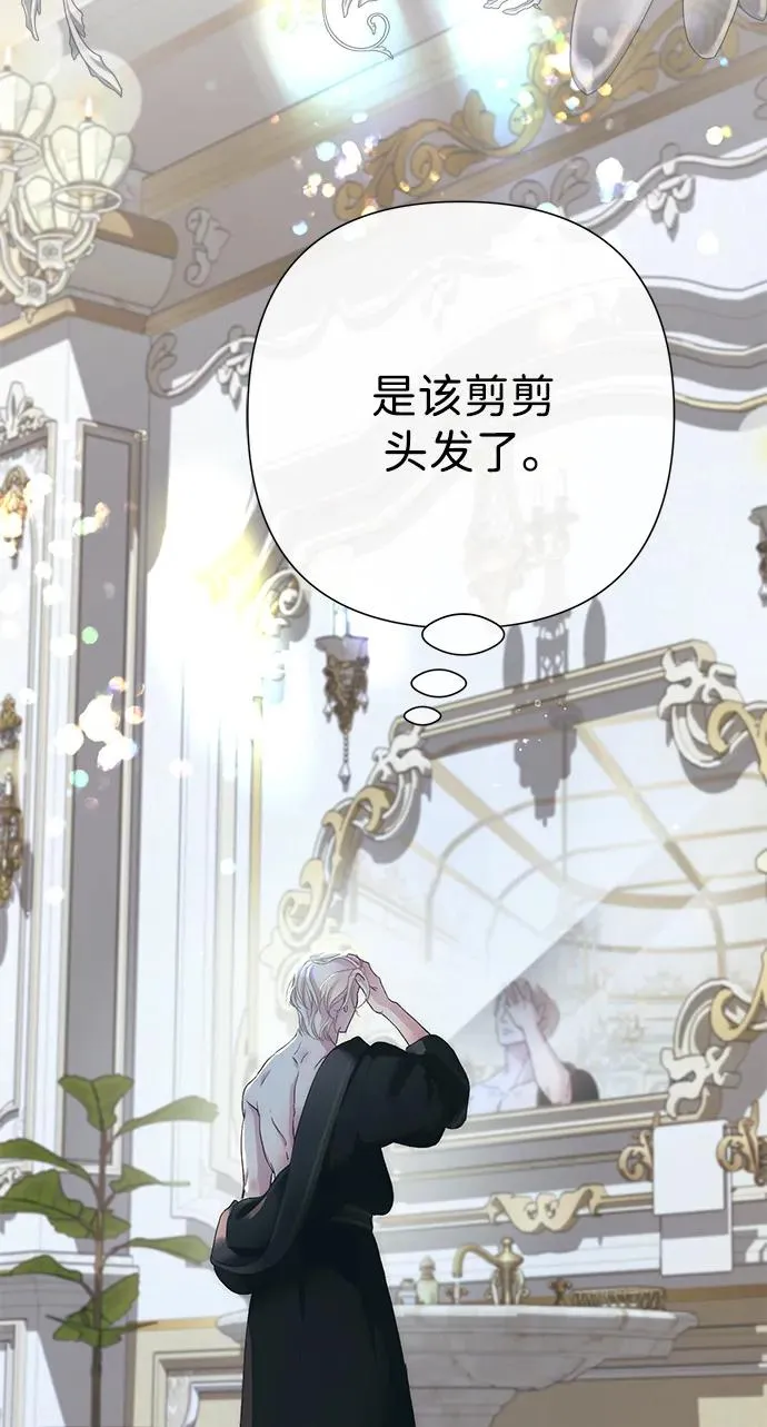 [第119话] 她会回来的 第86页