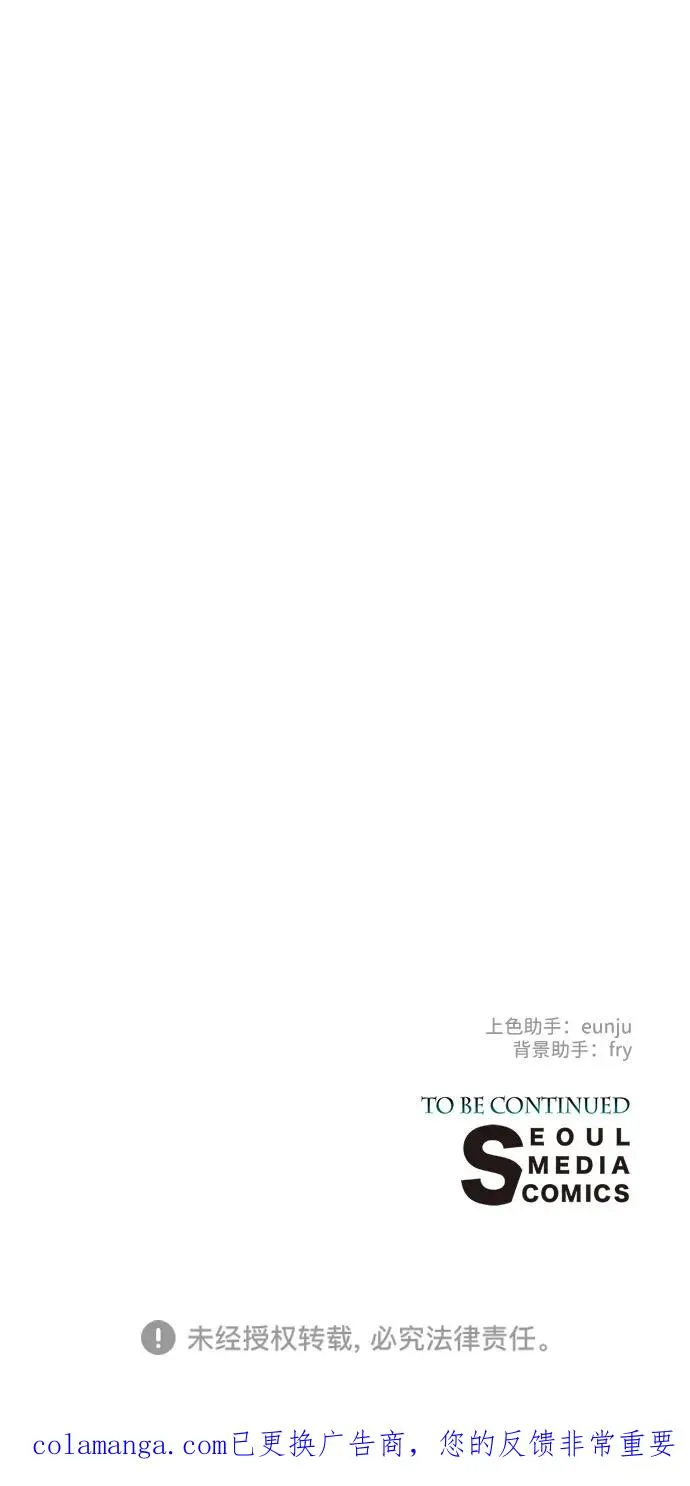 [第119话] 她会回来的 第89页