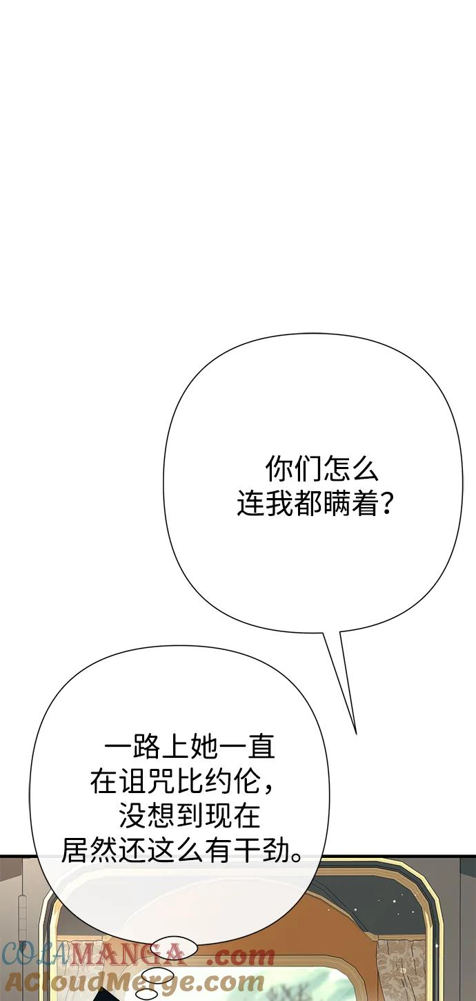 [第120话] 皇室突袭 第5页