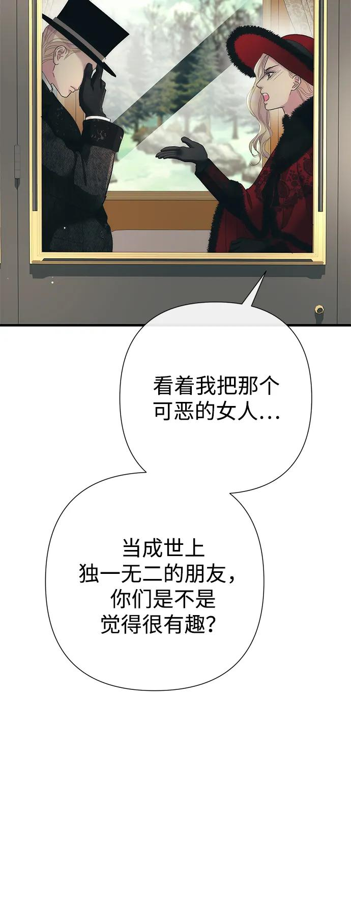 [第120话] 皇室突袭 第6页