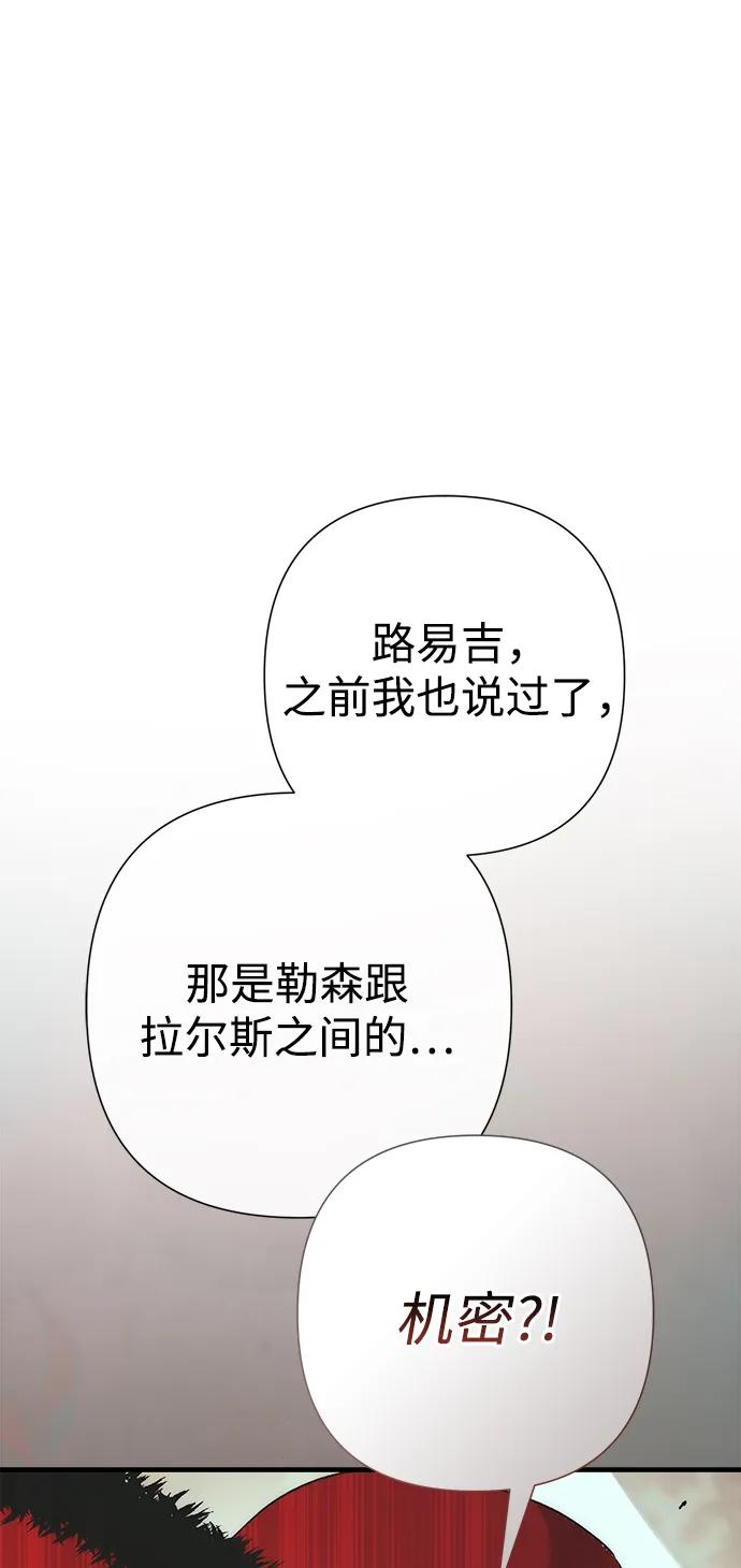 [第120话] 皇室突袭 第7页