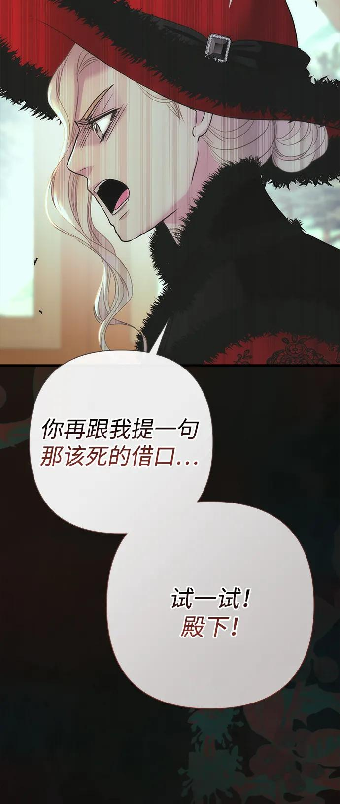 [第120话] 皇室突袭 第8页