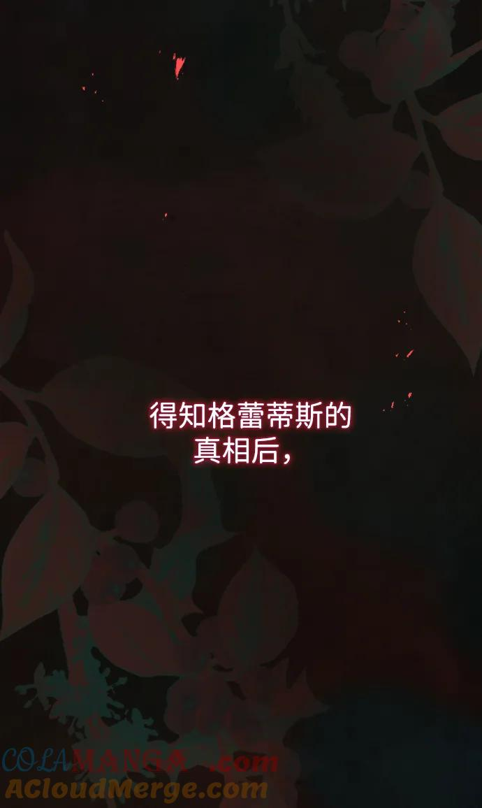 [第120话] 皇室突袭 第9页