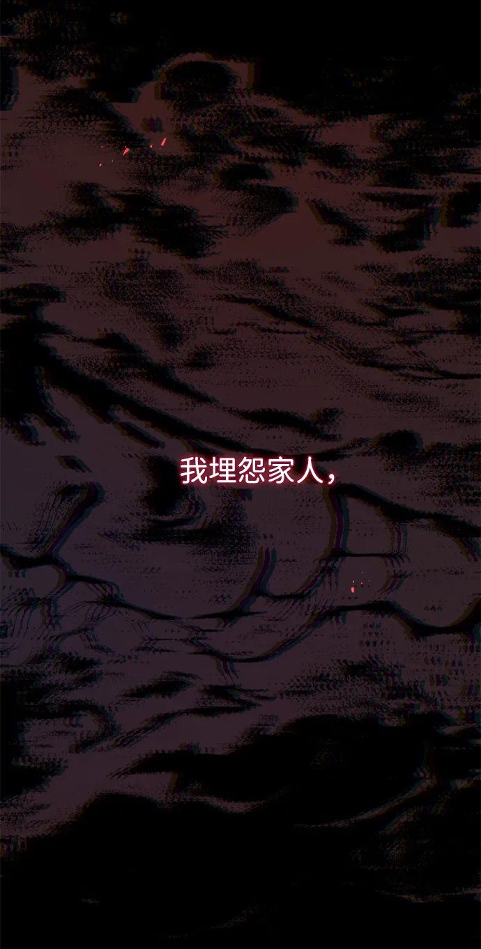 [第120话] 皇室突袭 第11页