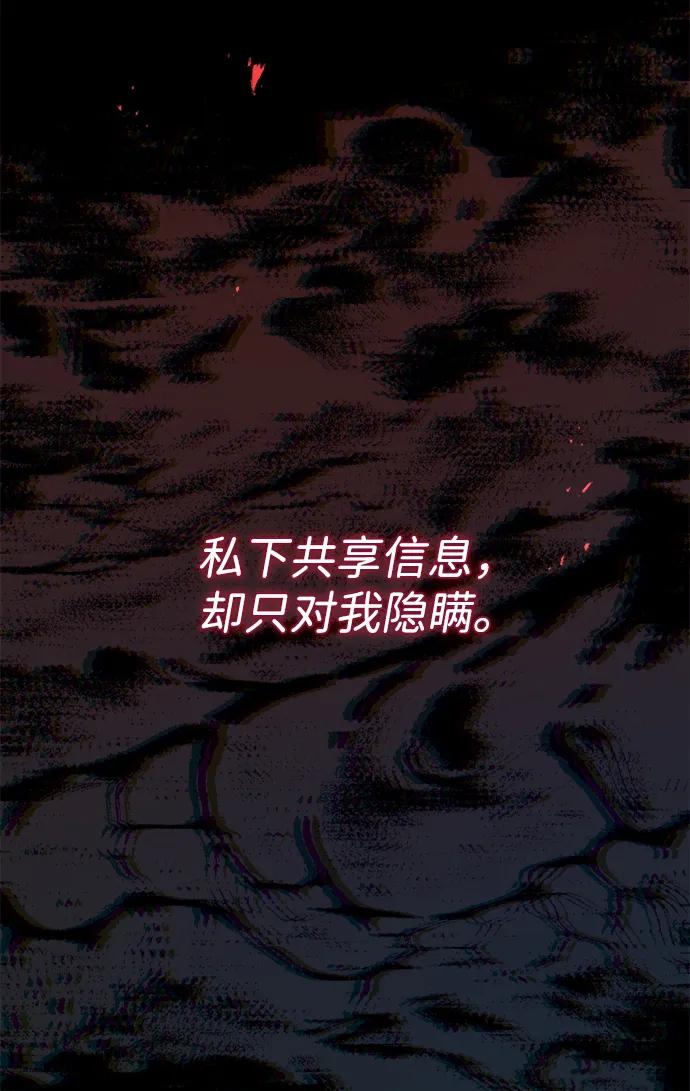 [第120话] 皇室突袭 第12页