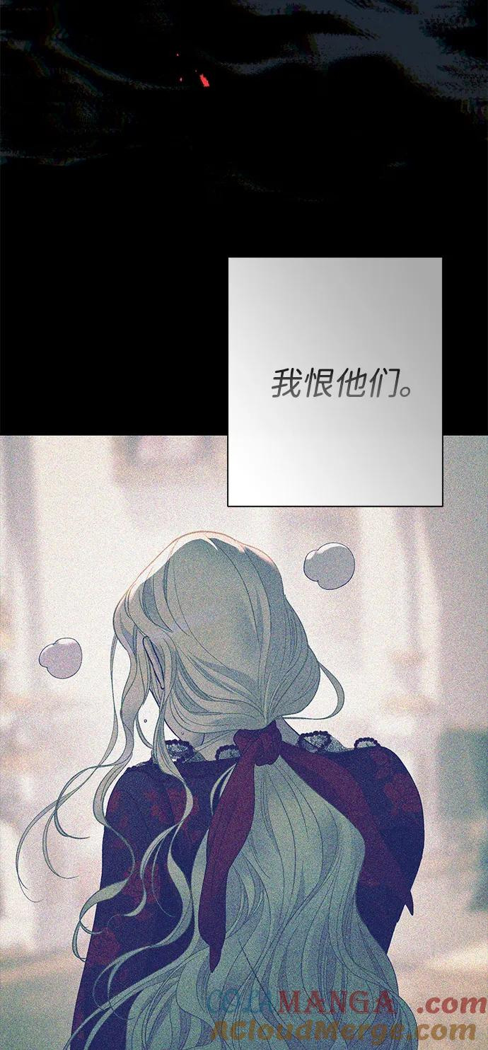 [第120话] 皇室突袭 第13页