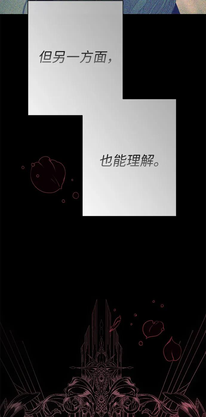 [第120话] 皇室突袭 第14页