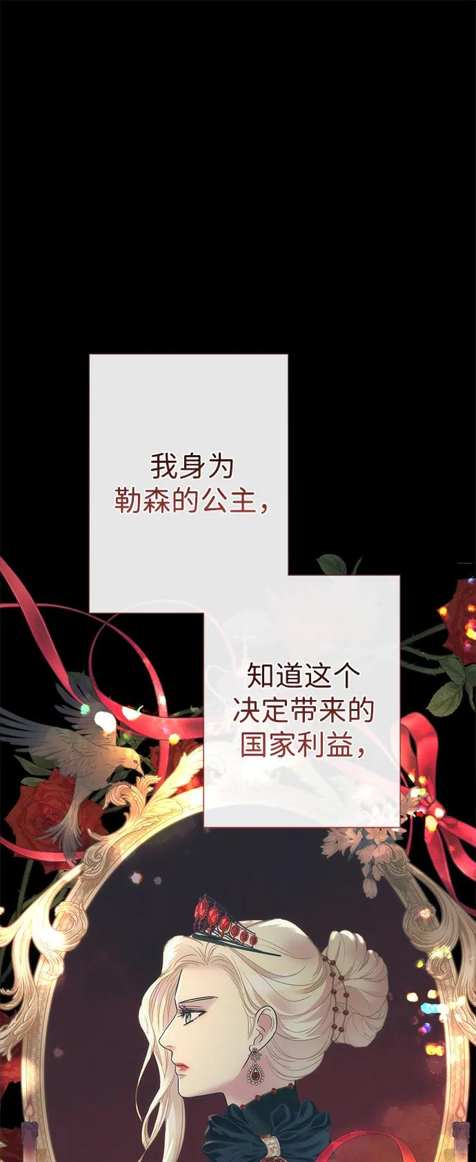[第120话] 皇室突袭 第16页