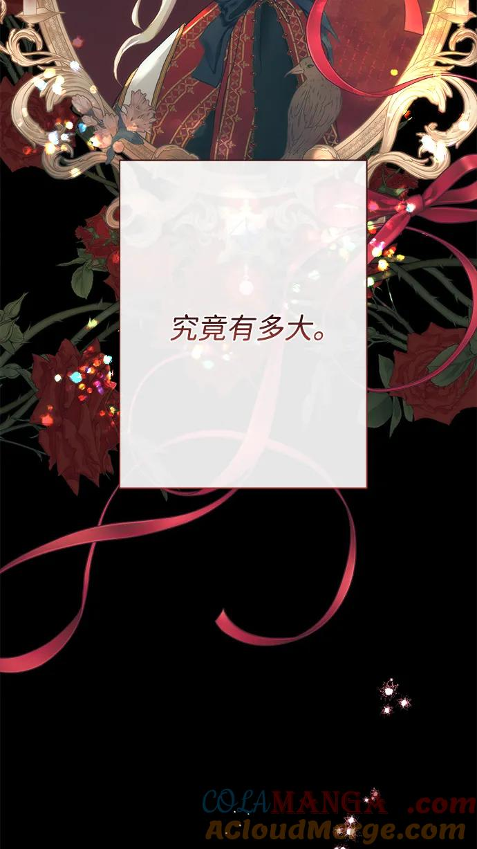 [第120话] 皇室突袭 第17页