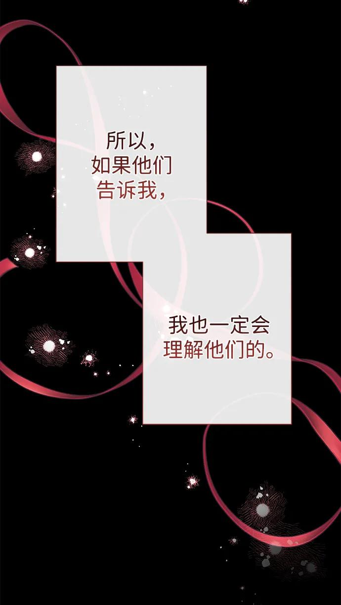 [第120话] 皇室突袭 第18页