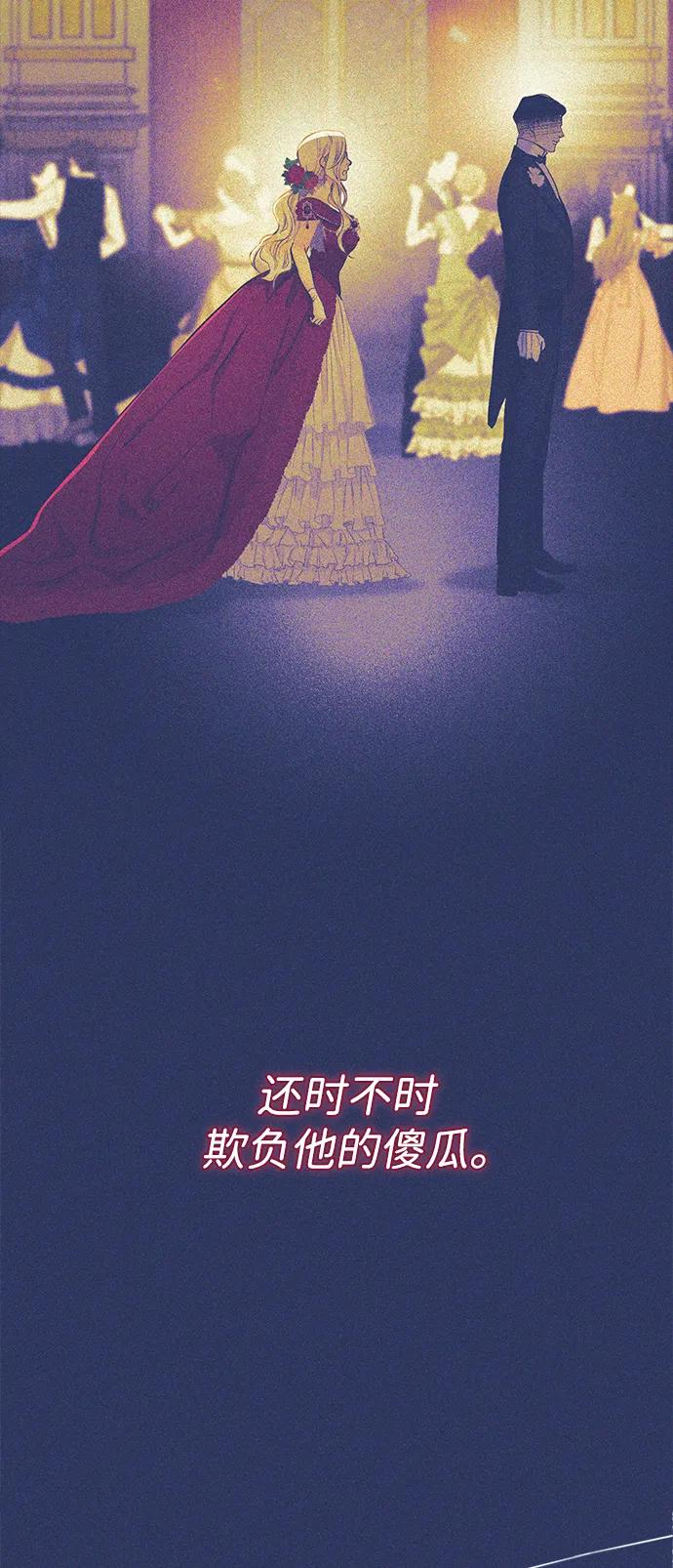 [第120话] 皇室突袭 第20页