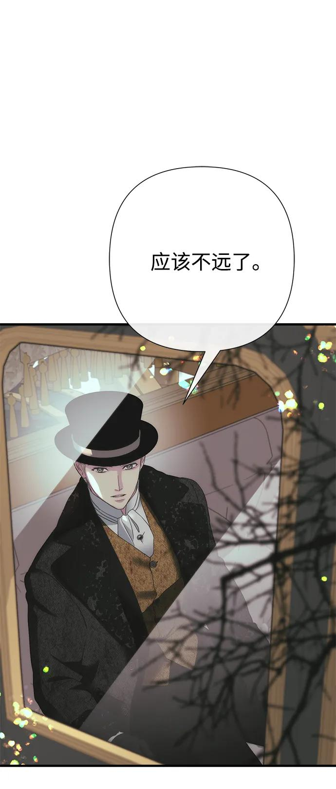 [第120话] 皇室突袭 第23页
