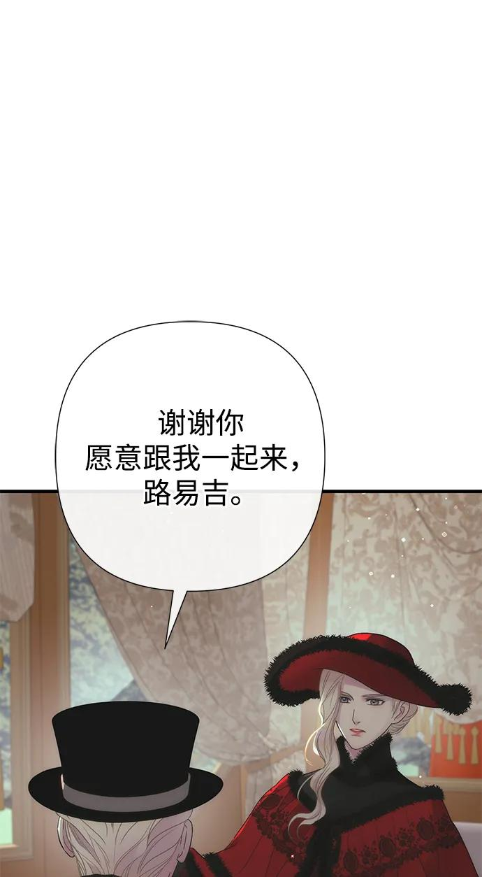 [第120话] 皇室突袭 第24页