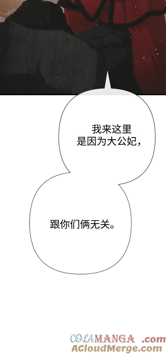 [第120话] 皇室突袭 第25页