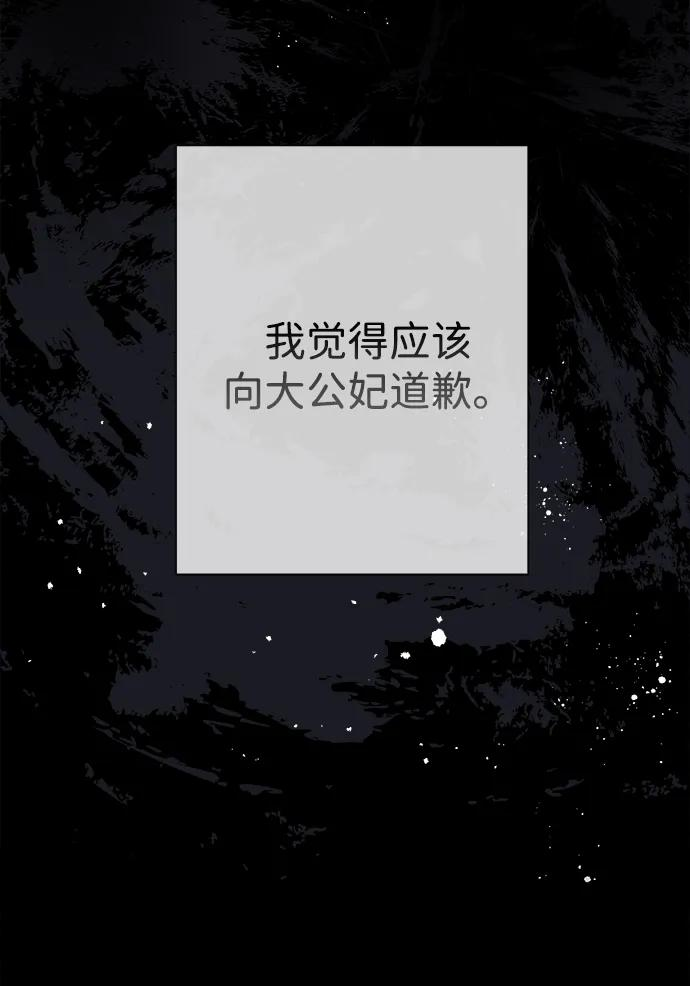 [第120话] 皇室突袭 第27页