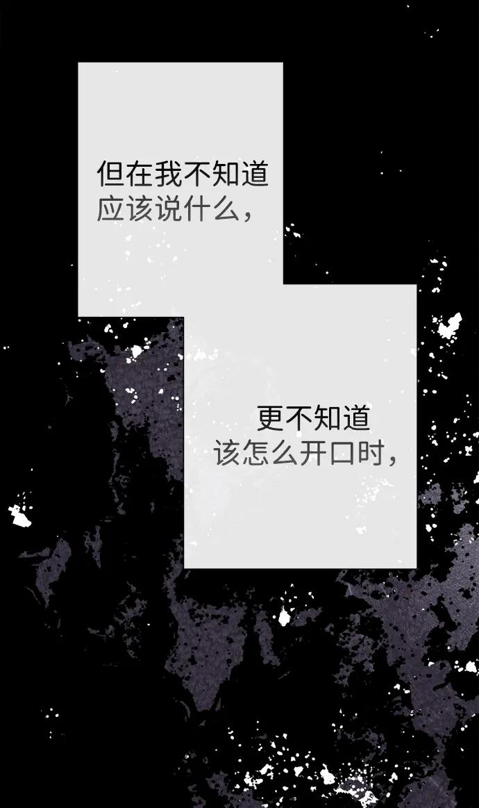 [第120话] 皇室突袭 第28页