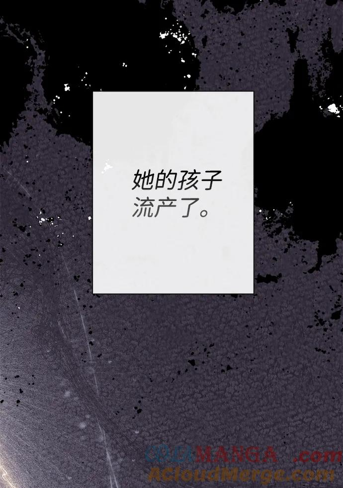 [第120话] 皇室突袭 第29页