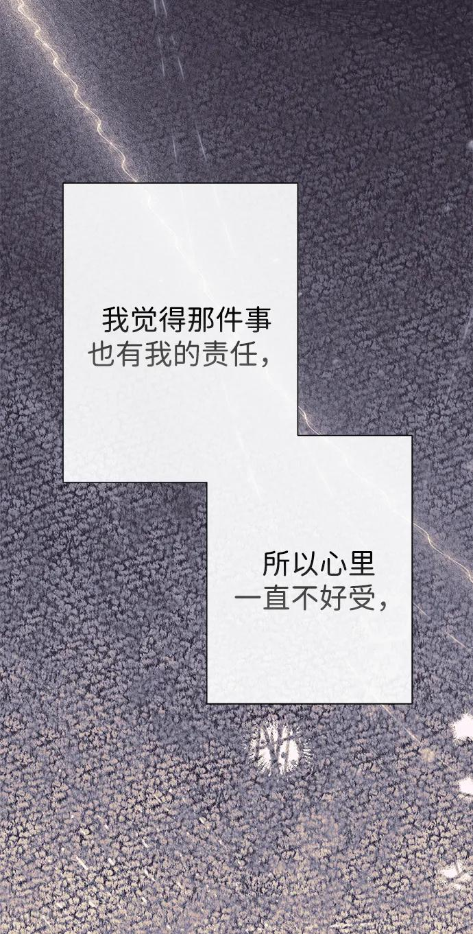 [第120话] 皇室突袭 第30页