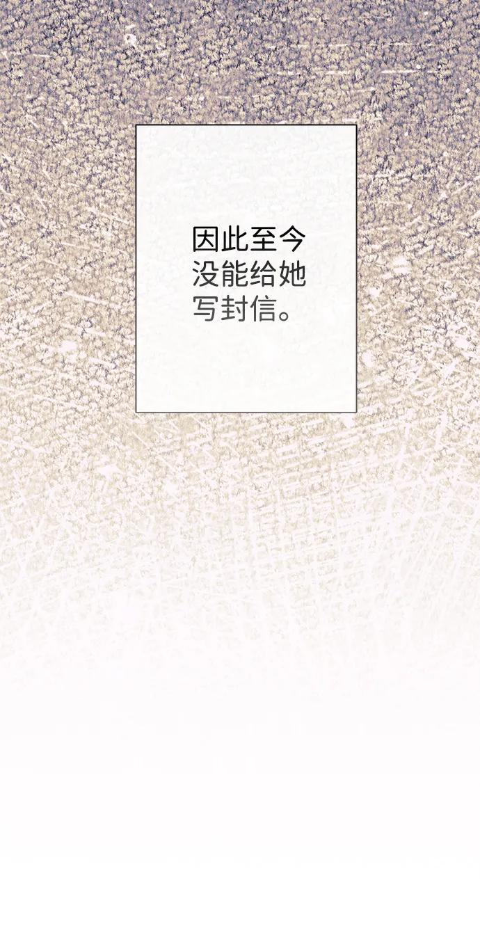 [第120话] 皇室突袭 第31页