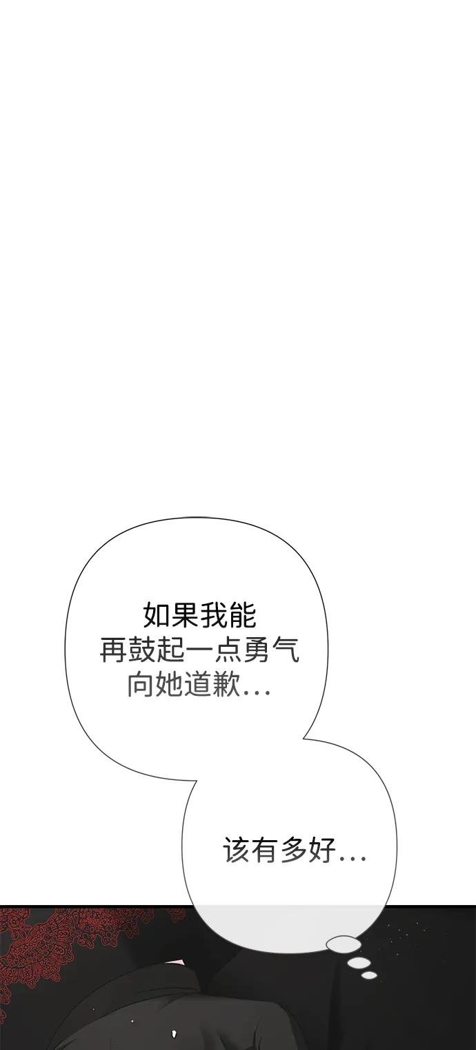 [第120话] 皇室突袭 第32页