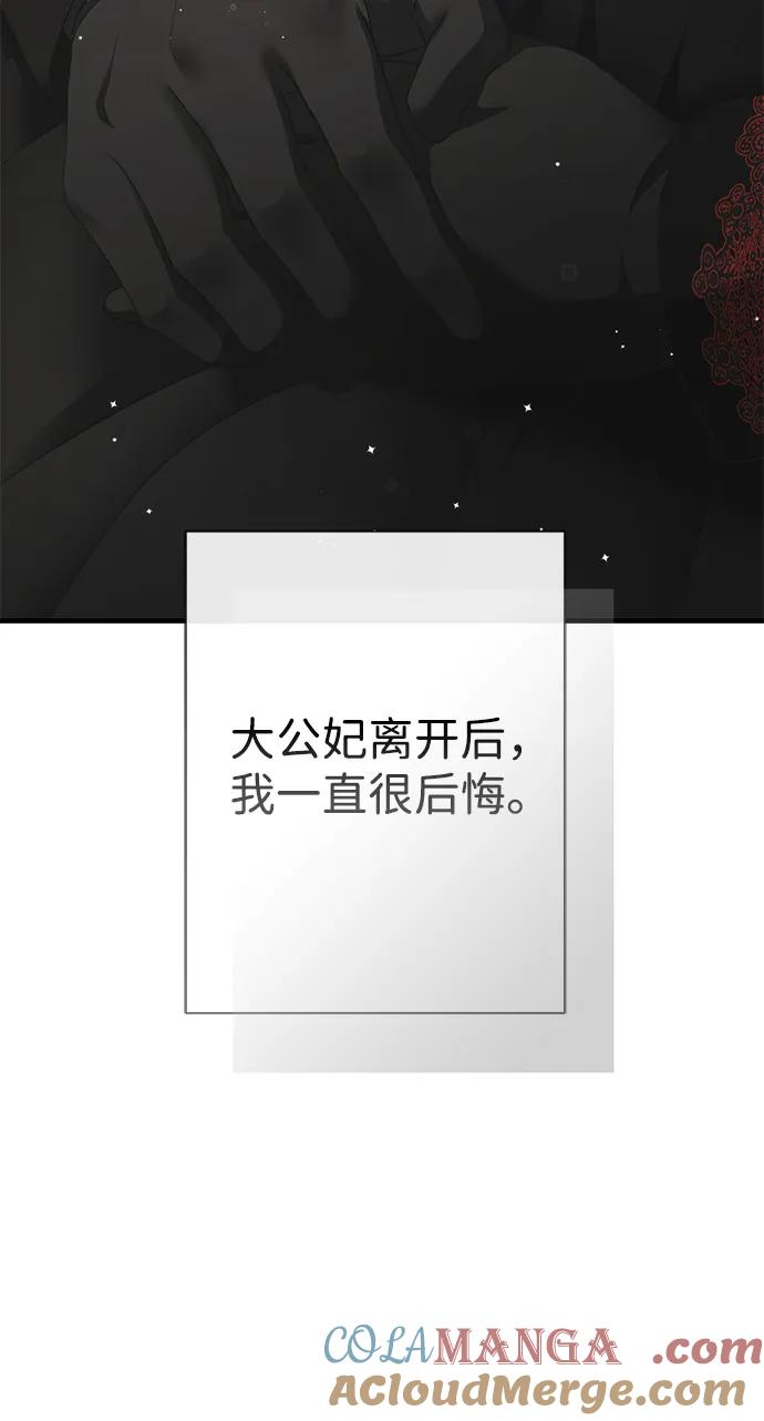 [第120话] 皇室突袭 第33页
