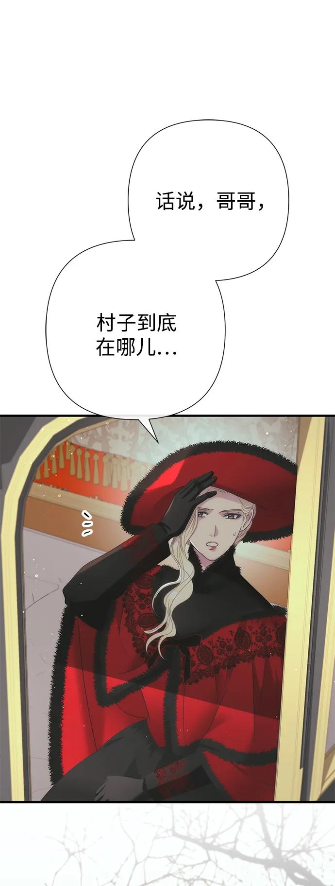 [第120话] 皇室突袭 第34页