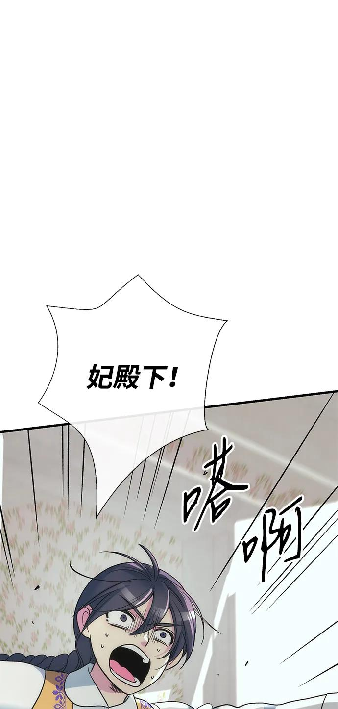 [第120话] 皇室突袭 第36页