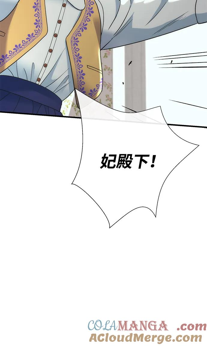 [第120话] 皇室突袭 第37页