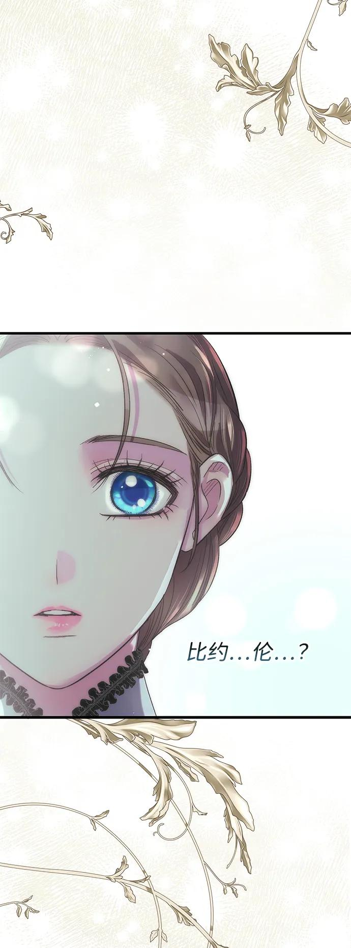[第120话] 皇室突袭 第46页