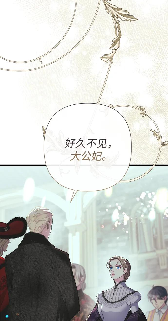 [第120话] 皇室突袭 第47页