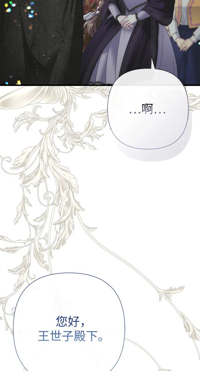 [第120话] 皇室突袭 第48页