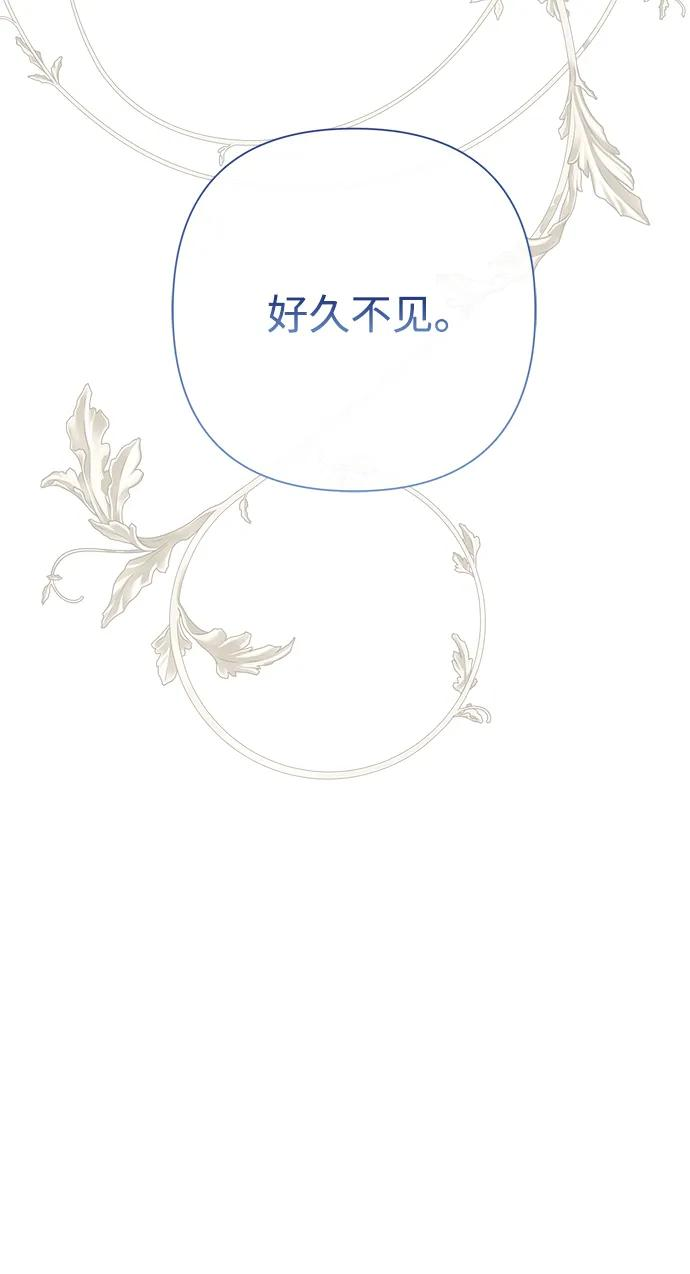 [第120话] 皇室突袭 第50页