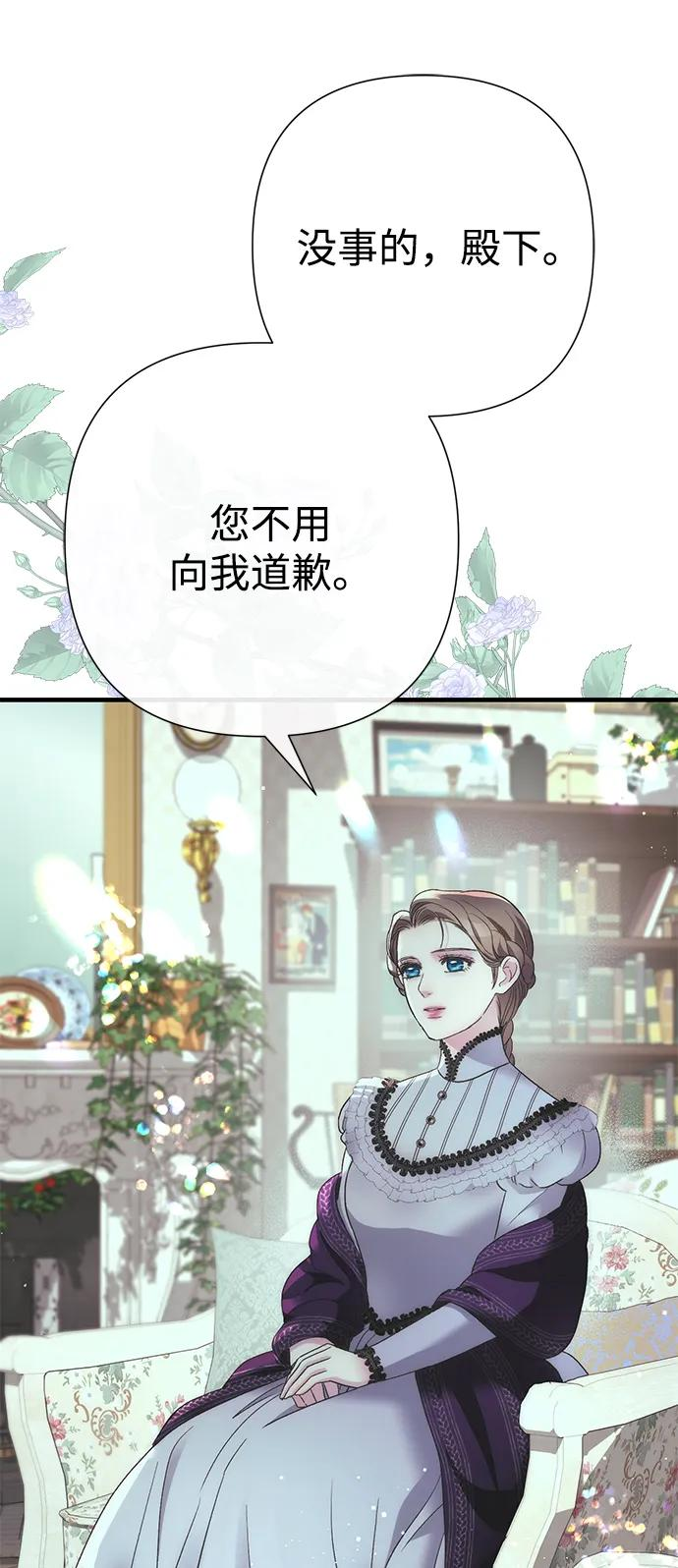 [第120话] 皇室突袭 第54页