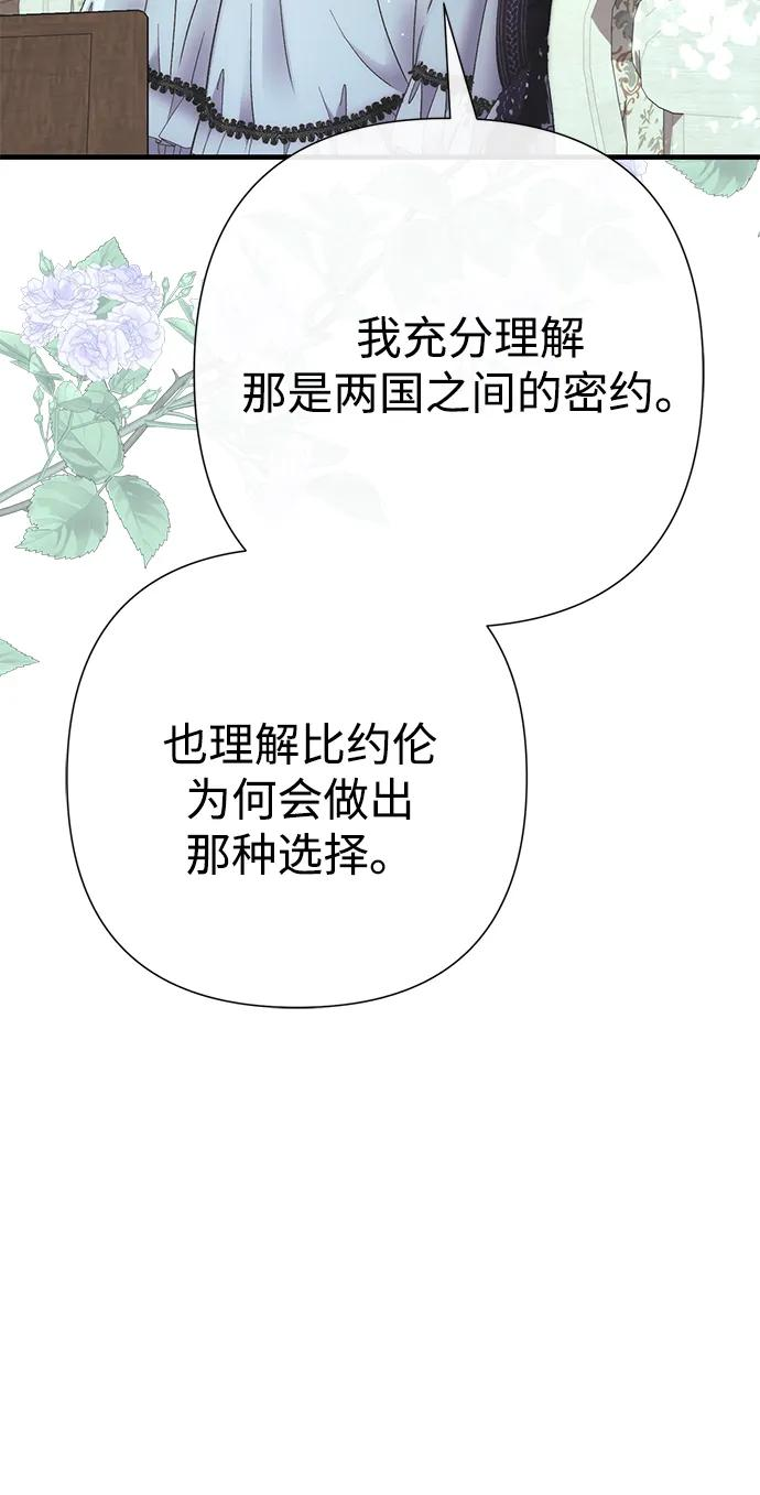[第120话] 皇室突袭 第55页