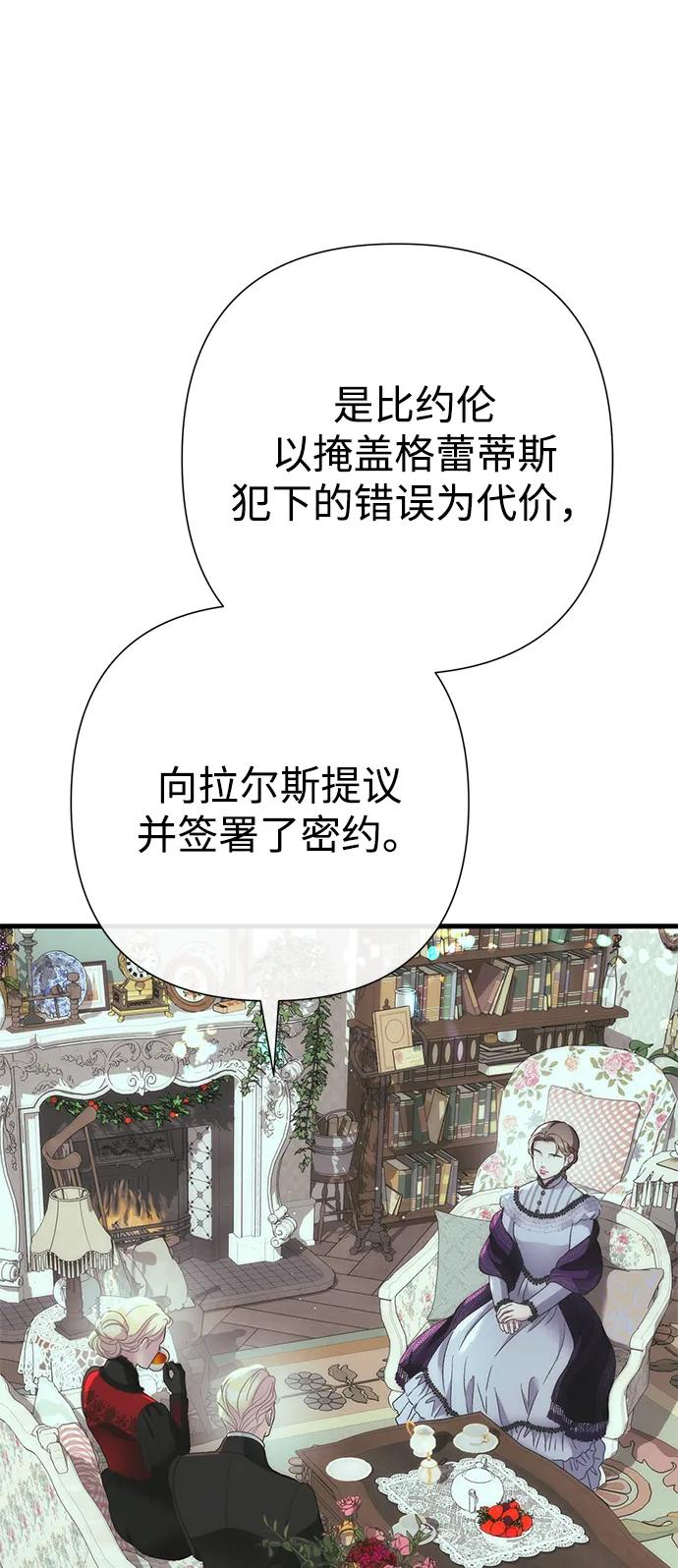 [第120话] 皇室突袭 第56页