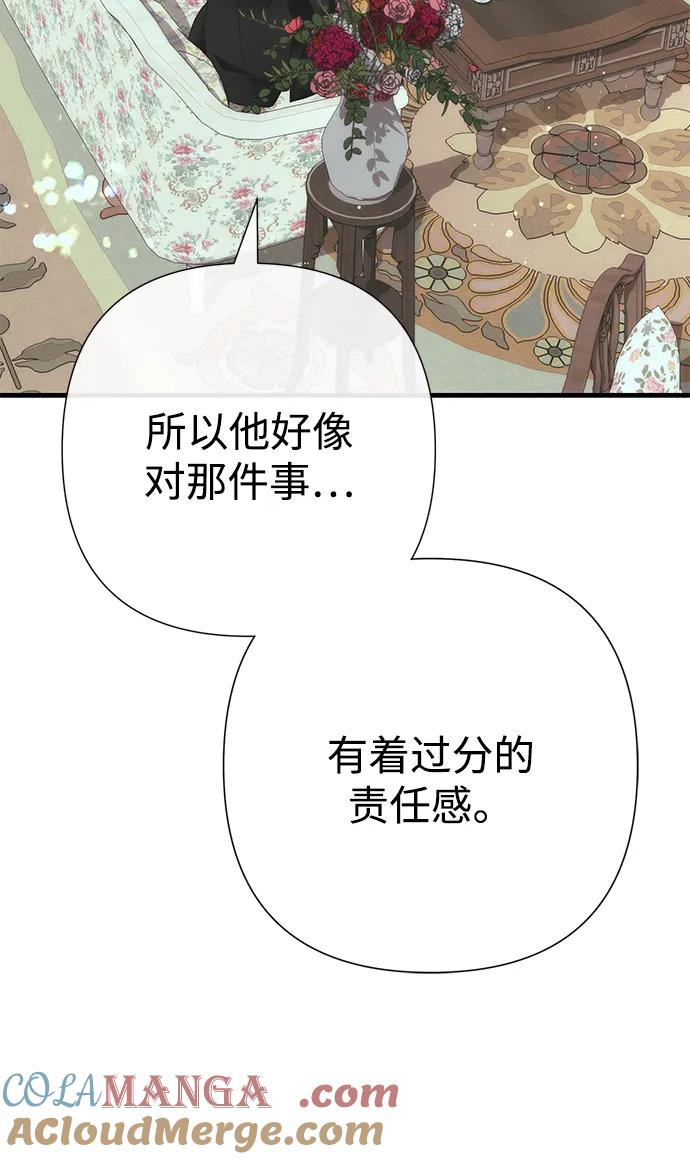 [第120话] 皇室突袭 第57页