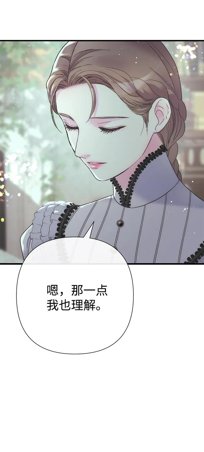 [第120话] 皇室突袭 第58页