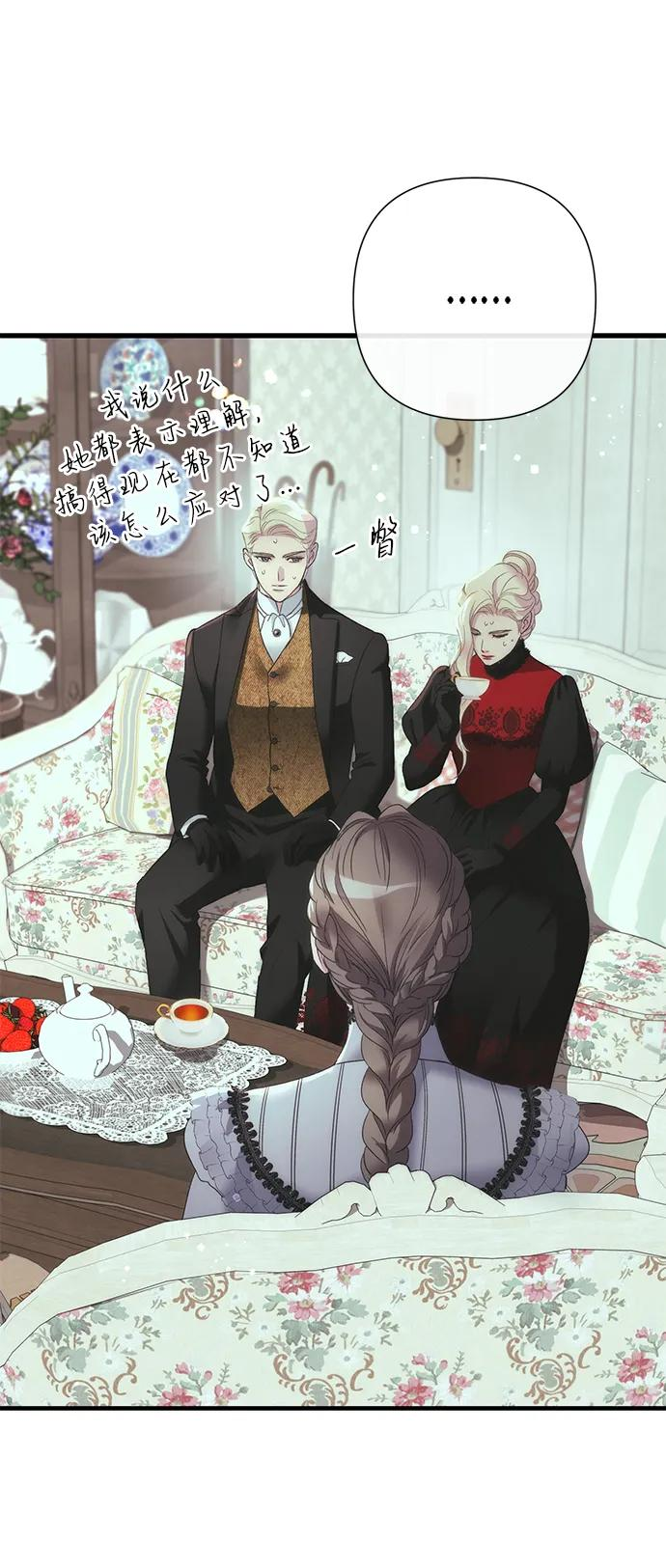 [第120话] 皇室突袭 第59页