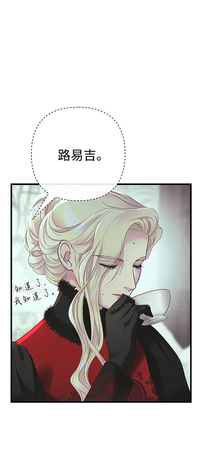 [第120话] 皇室突袭 第60页