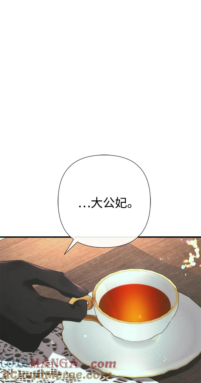 [第120话] 皇室突袭 第61页