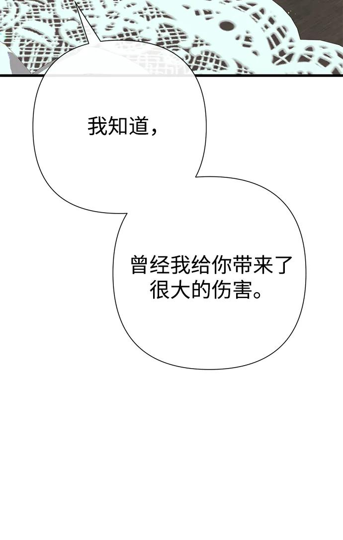 [第120话] 皇室突袭 第62页