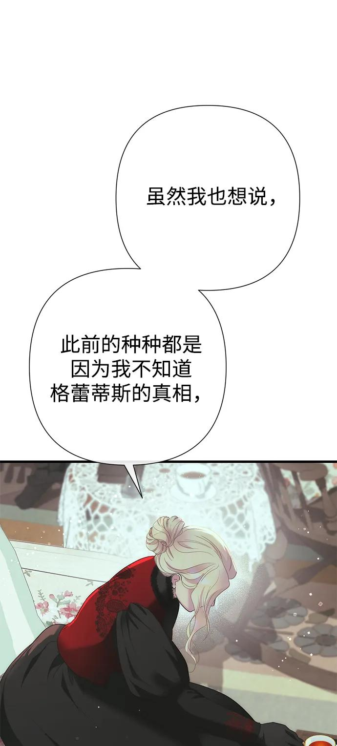 [第120话] 皇室突袭 第63页